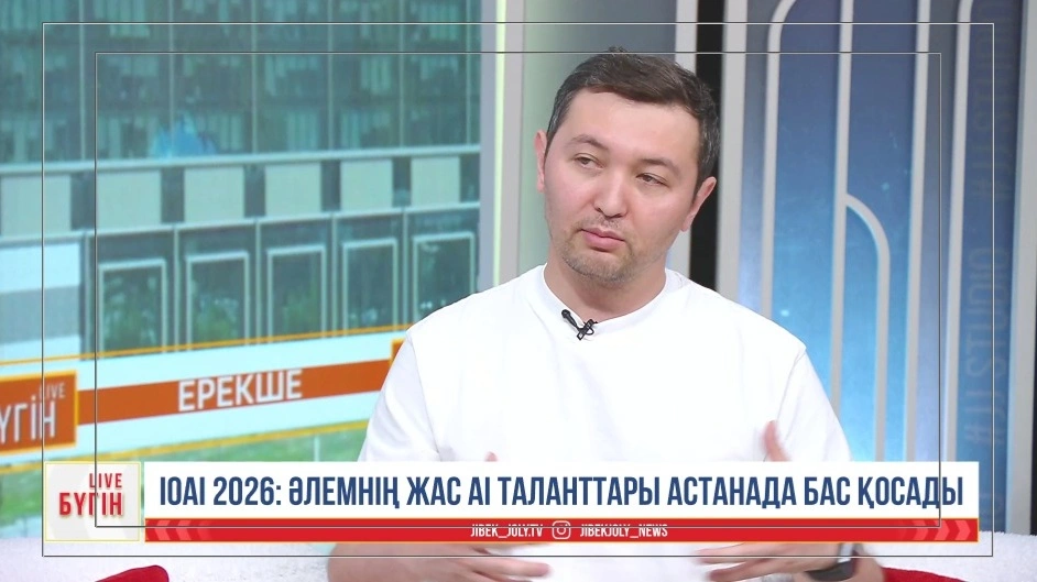 Жасанды интеллект олимпиадасына отандық демеушілердің қызығушылығы артты