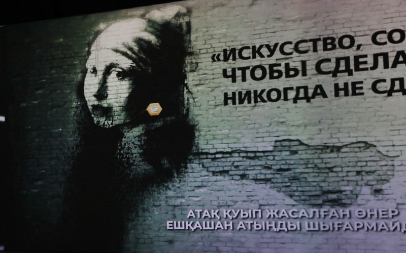 Banksy, Astana, art, culture, street artist, gallery