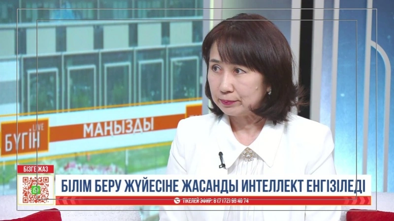 Оқу-ағарту министрлігі мектептердегі ЖИ енгізудің алғашқы қадамдарын түсіндірді 
