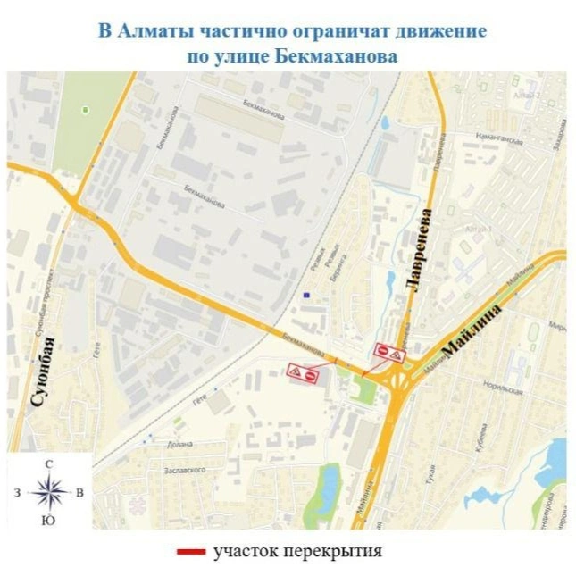 Движение на участке улицы Бекмаханова ограничат на ночь в Алматы