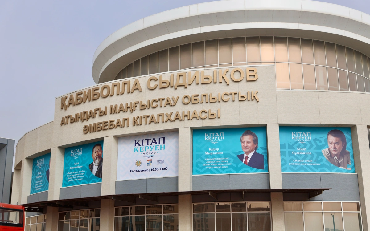 Ақтауда тұңғыш рет ауқымды кітап фестивалі басталды 