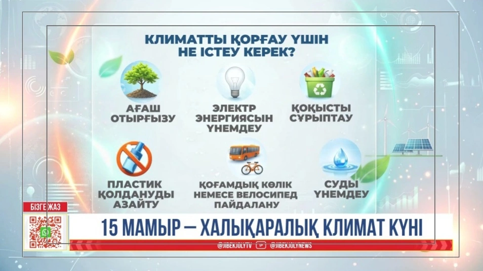 Атырауда пластик қалдықтарды қайта өңдейтін зауыт ашылады 