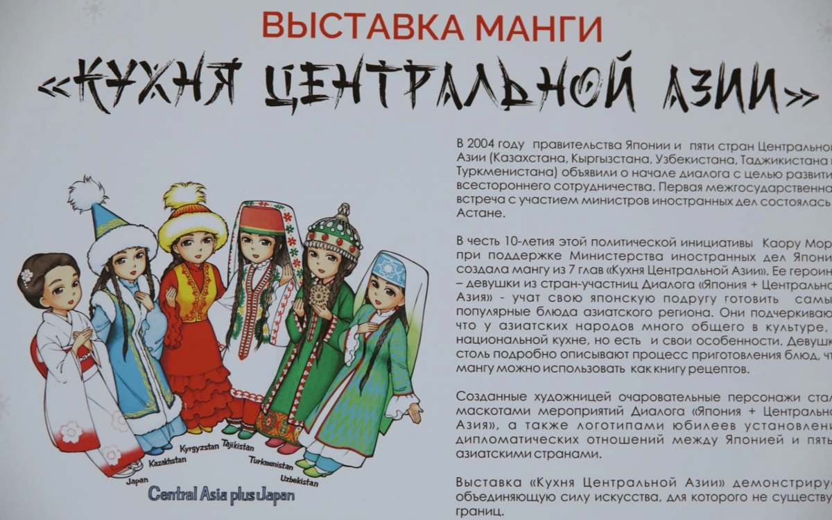 Выставка комиксов Каору Мори