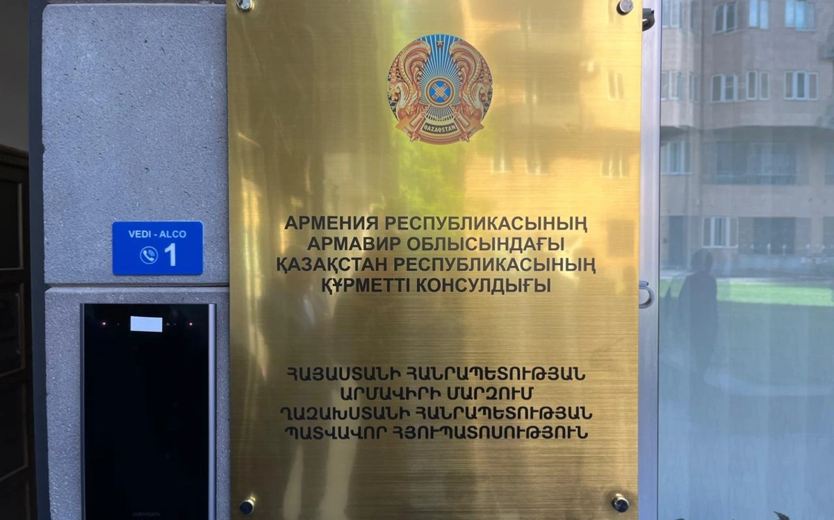 Арменияның Армавир облысында Қазақстанның Құрметті консулдығы ашылды