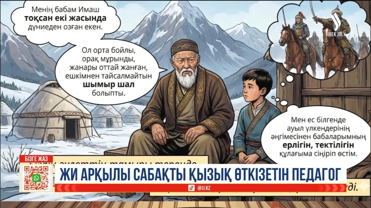 ЖИ мектеп бағдарламасын қалай өзгертті &ndash; педагог