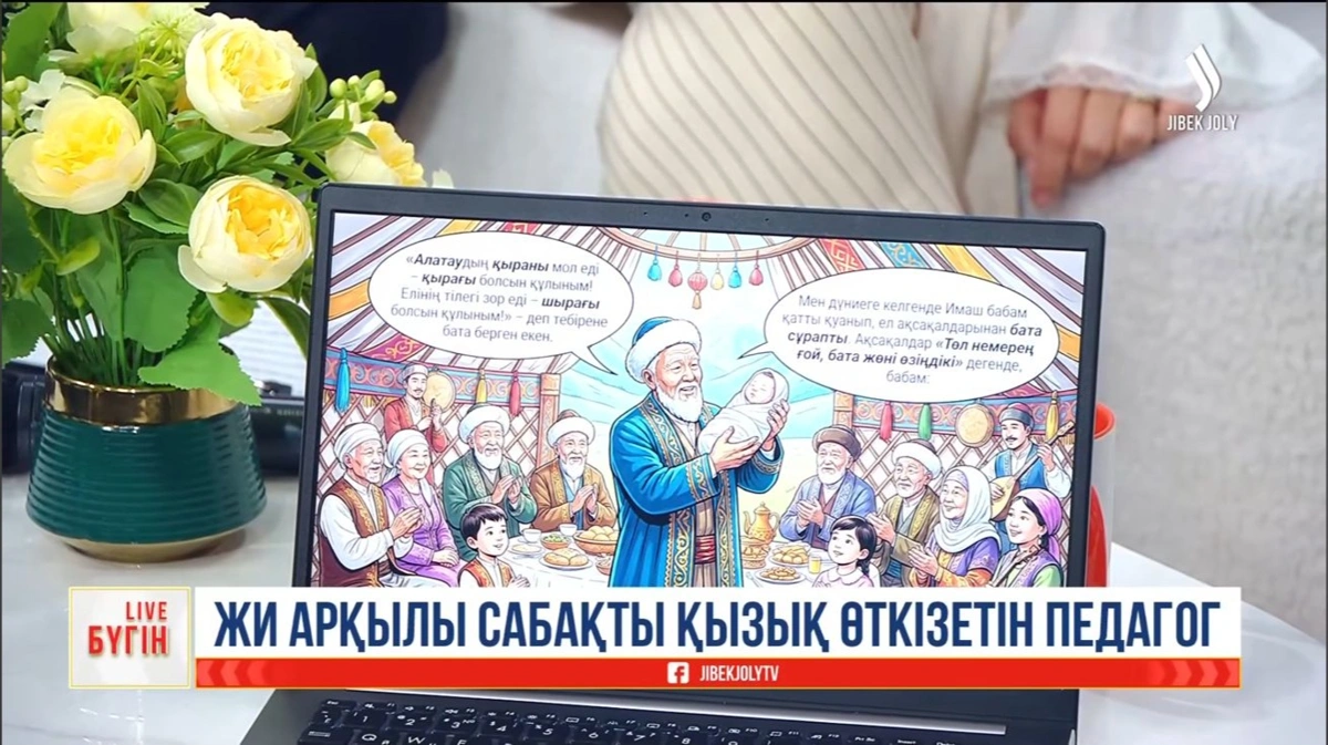 ЖИ мектеп бағдарламасын қалай өзгертті &ndash; педагог