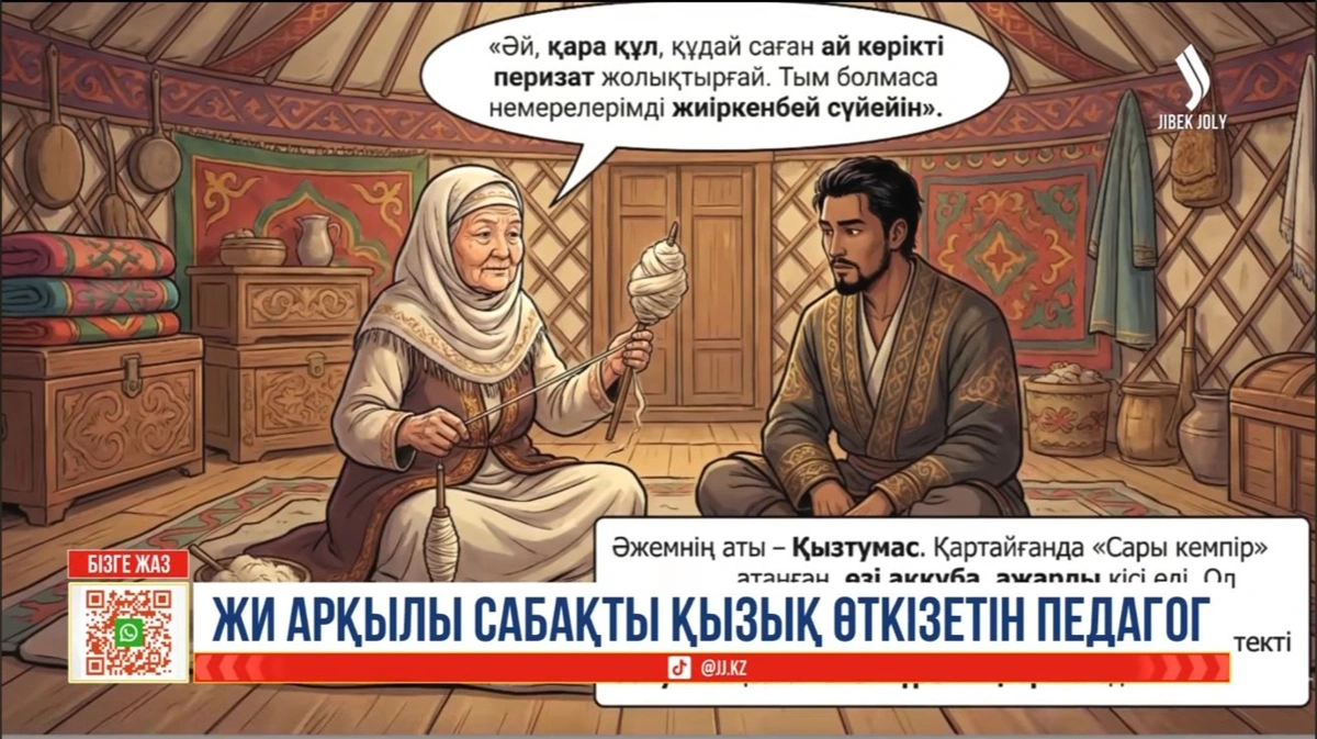 ЖИ мектеп бағдарламасын қалай өзгертті &ndash; педагог