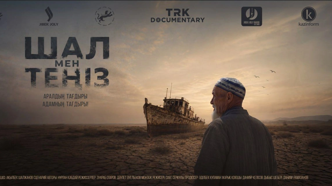 TRK Documentary