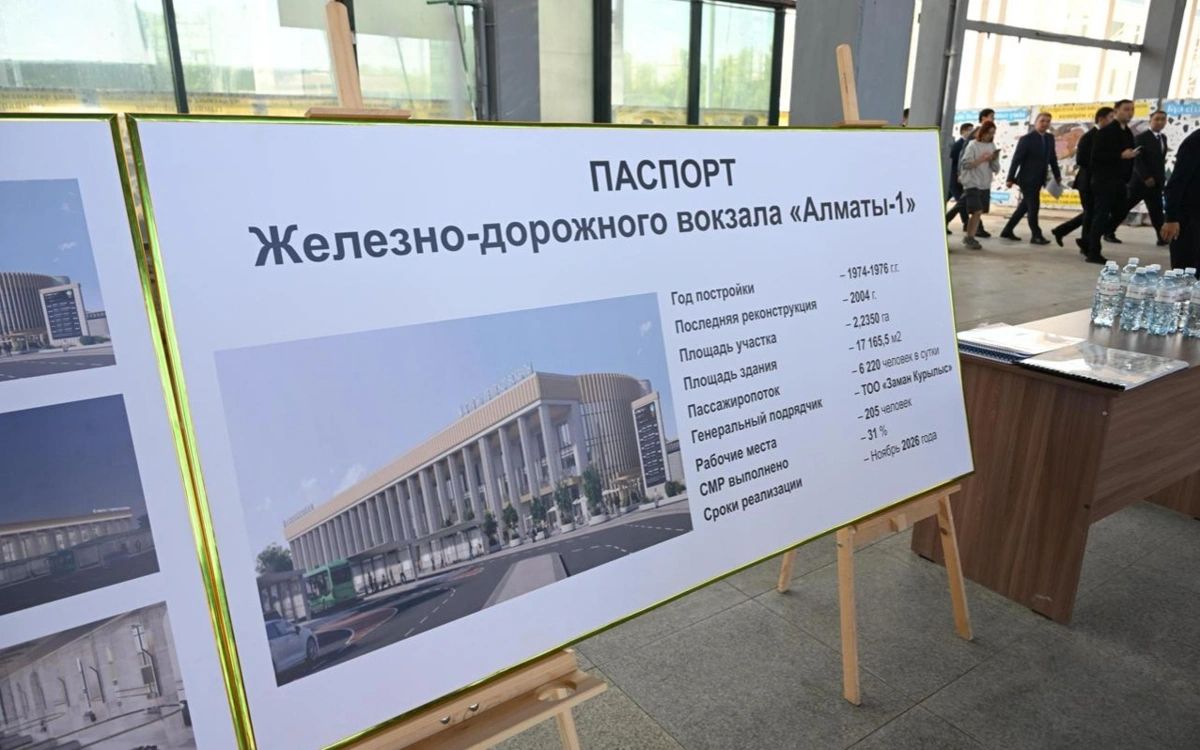 Нәлібаев Алматы-1 вокзалындағы жұмысты тез арада аяқтауды тапсырды 