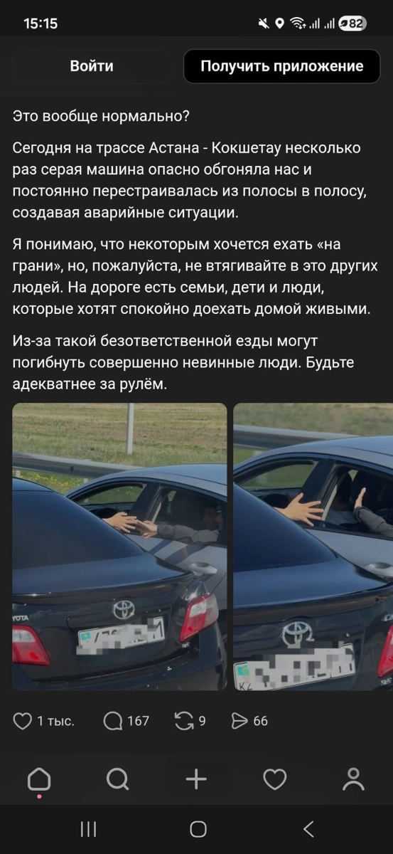 видео с опасным вождением