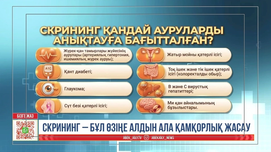 onkoskrınıng