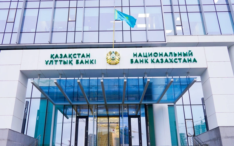 Нацбанк Казахстана, ҚР Ұлттық банкі