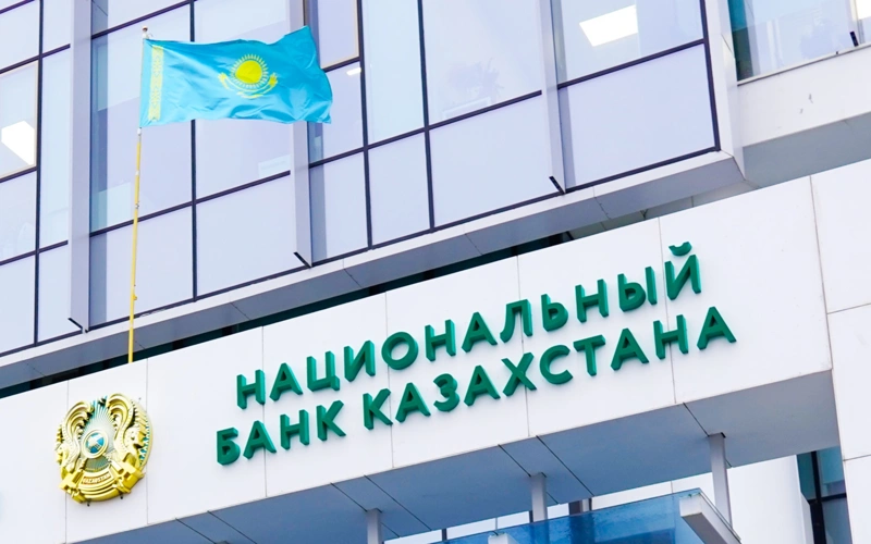 Нацбанк Казахстана