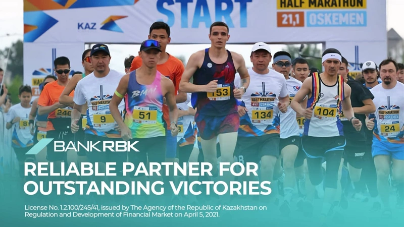 Half Marathon Oskemen 2026