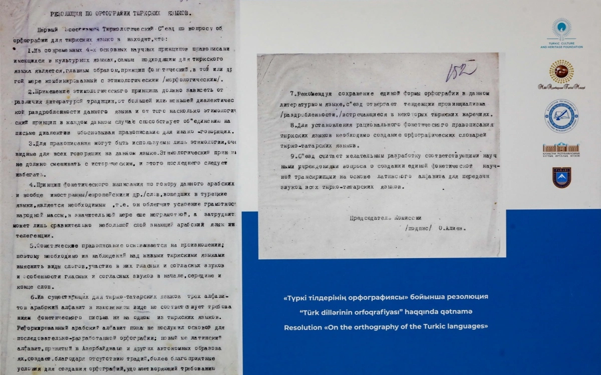 Алматыда бас қосқан түркітанушы ғалымдар не туралы кеңесті