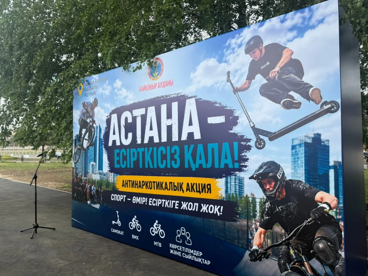 Экстремальная скейт-площадка Fly Park открылась в Астане 
