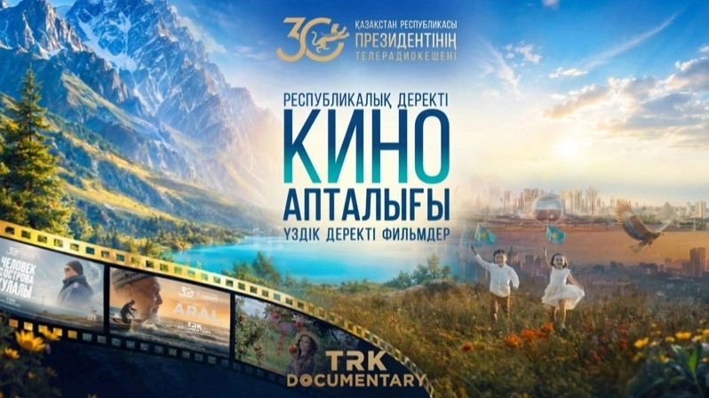 Президент телерадиокомплексининг кинолекторийси мамлакатнинг барча ҳудудларини айланиб чиқади