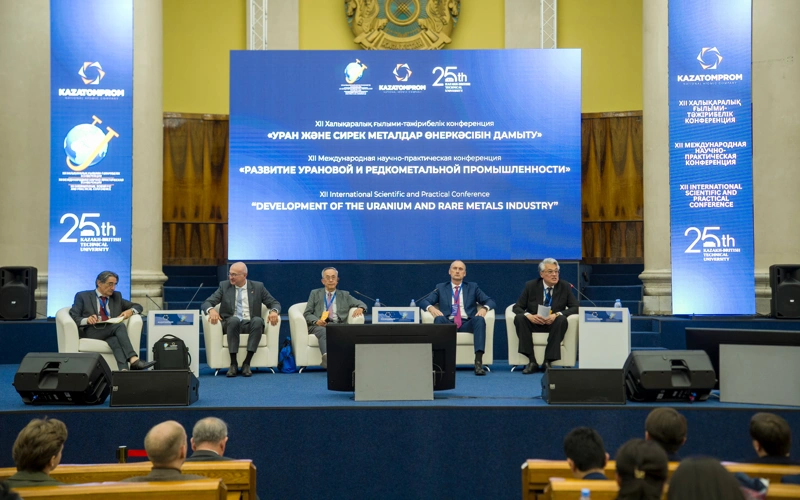 Международная конференция по урановой и редкометальной промышленности прошла в Алматы 