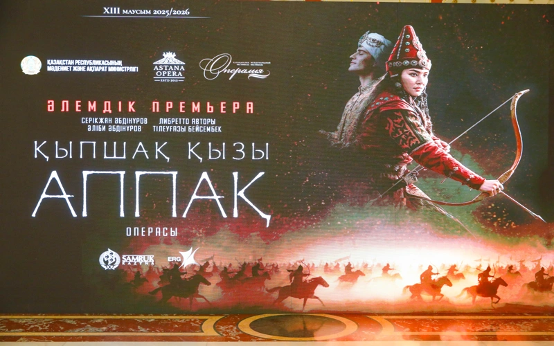 Астанада түркі әлемінің рухын арқау еткен «Қыпшақ қызы Аппақ» операсының премьерасы өтті