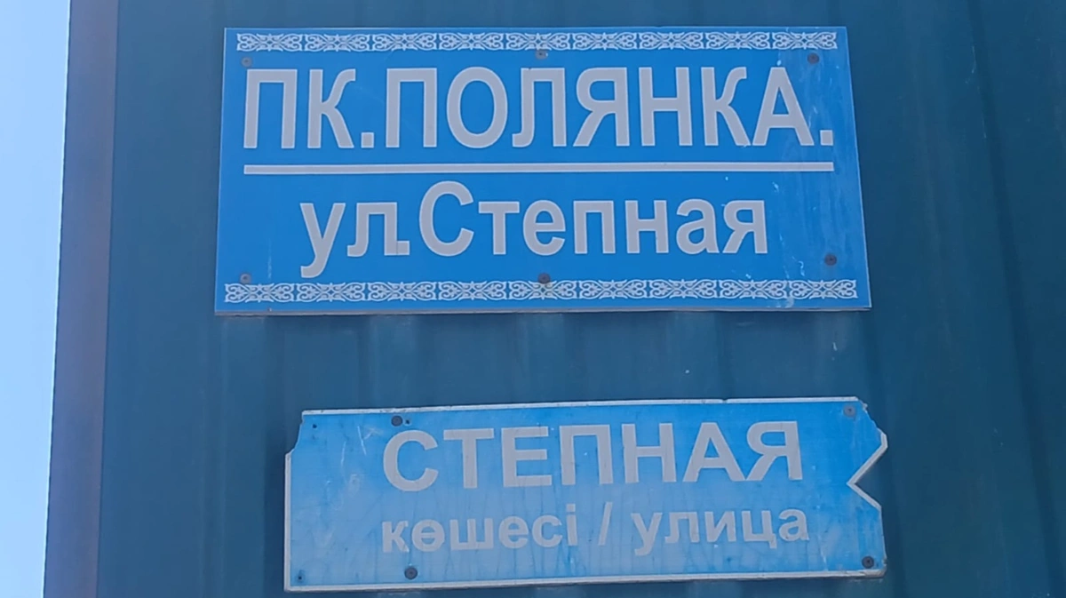 Саяжай