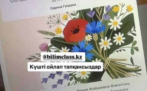 BilimClass 