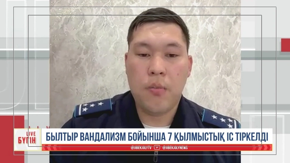 полиция қызметкері