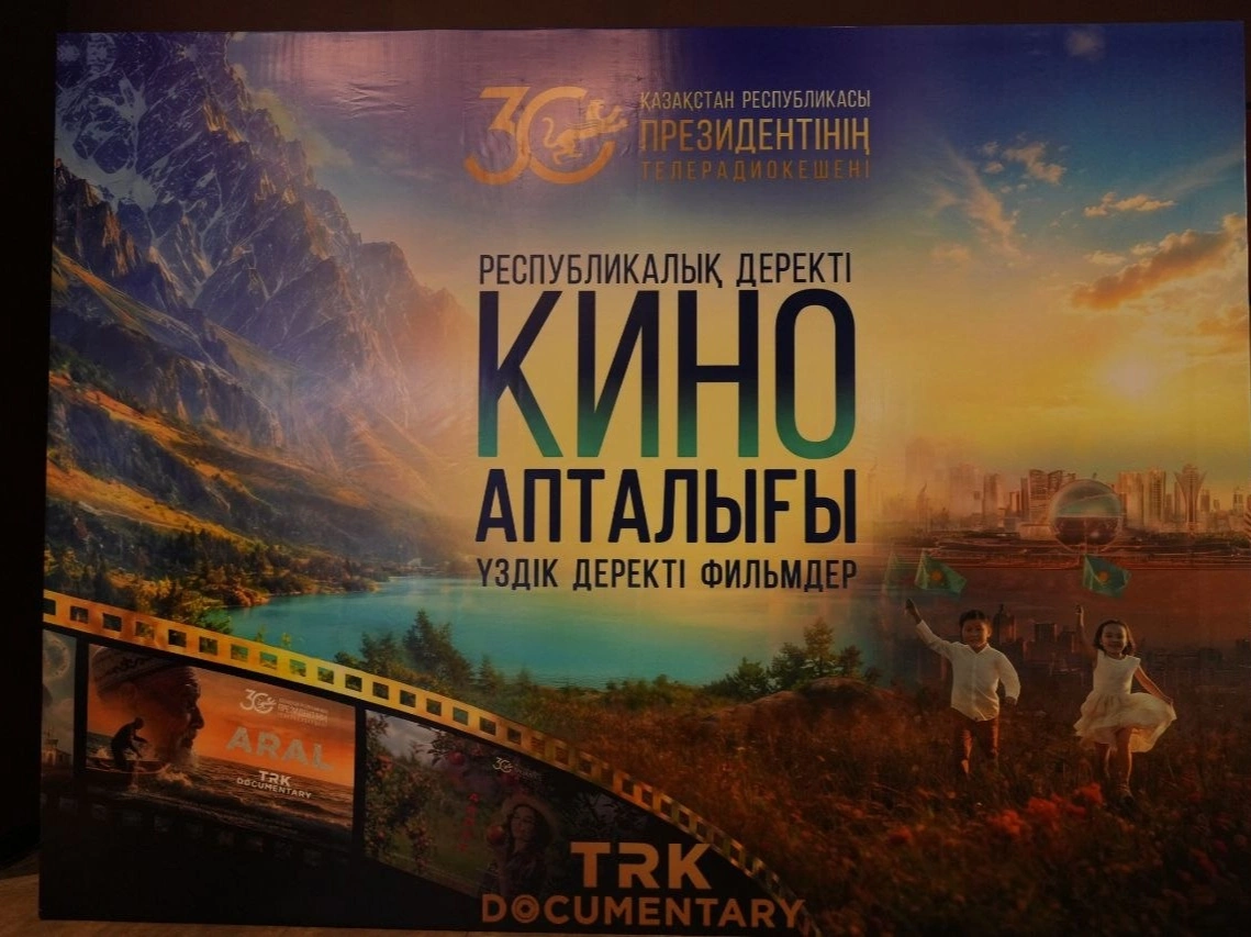 Кинолекторий ТРК Президента прошел в Кызылорде и Туркестане