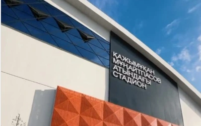 4 июня в Астане откроют обновленный стадион имени Кажымукана Мунайтпасова