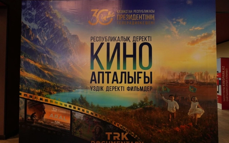 Қызылорда мен Түркістанда Президент телерадиокешенінің кинолекторийлер сериясы өтті