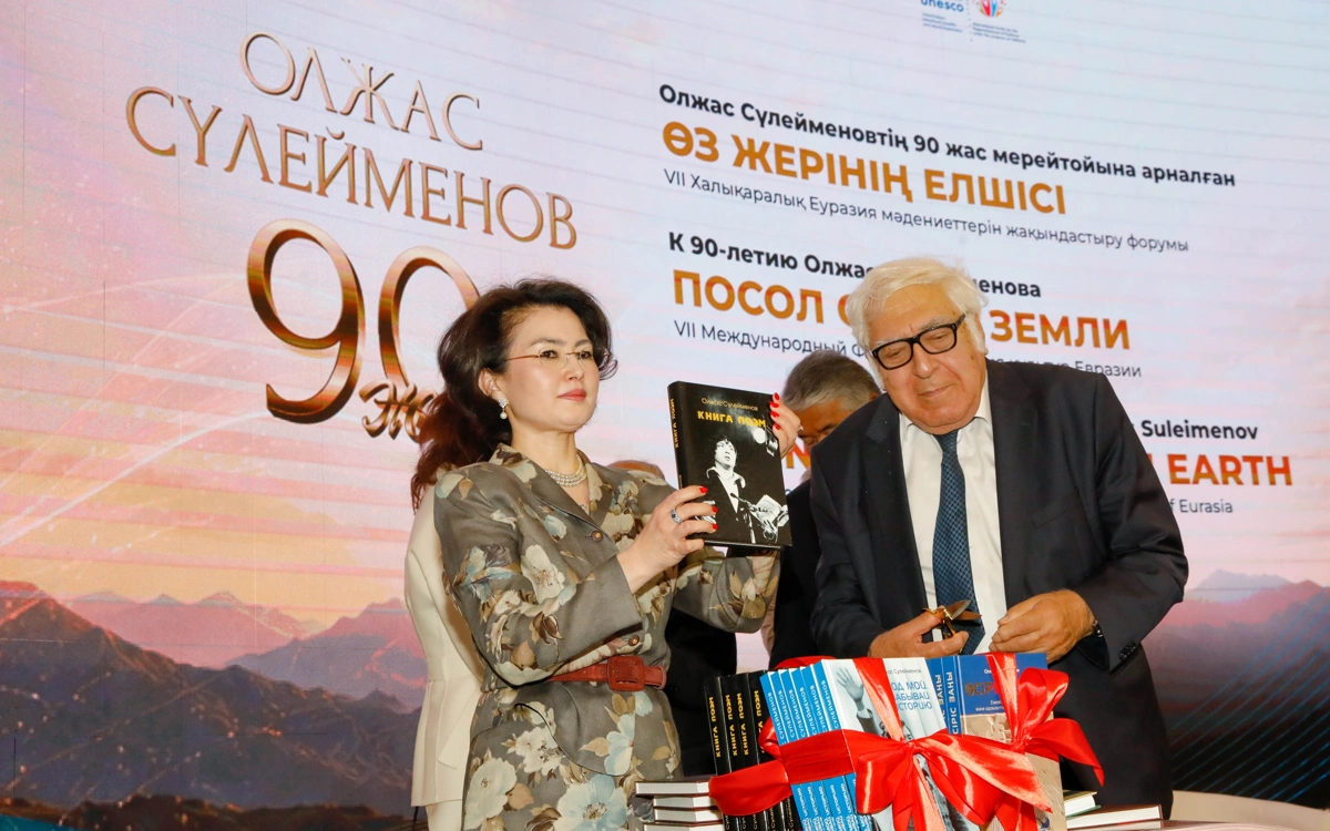 Наследие Олжаса Сулейменова обсудили на международном форуме в Алматы