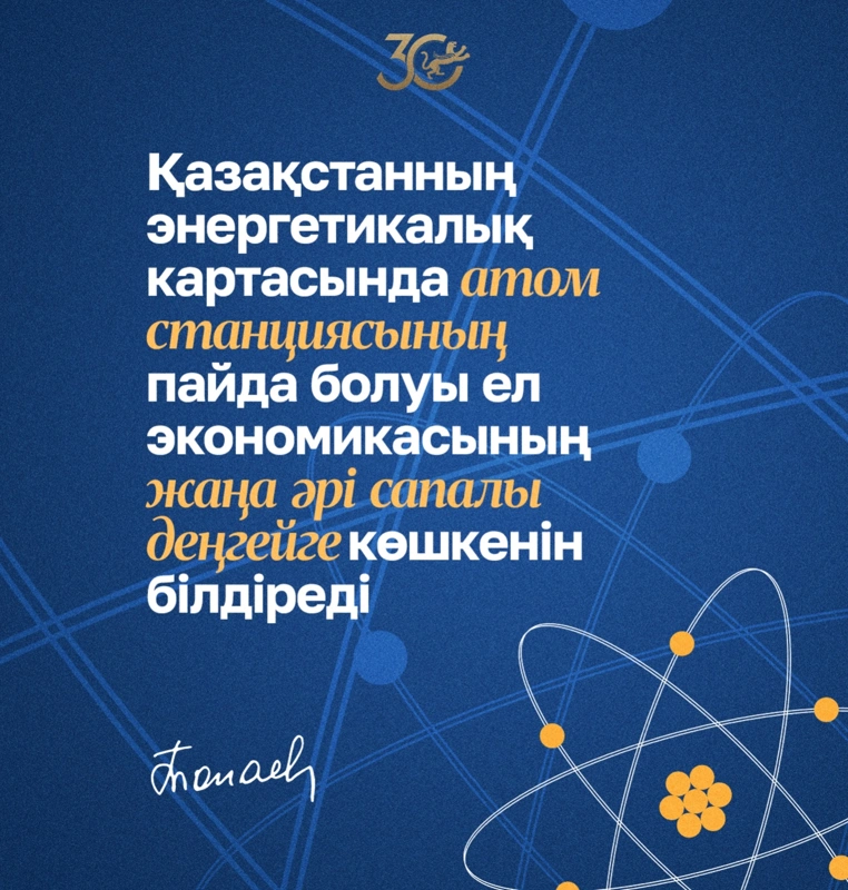 Президент сөзі