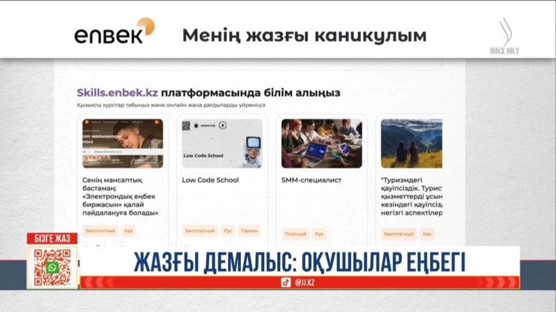 Что должны знать желающие поработать летом школьники &mdash; советы экспертов