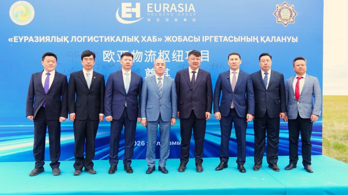 Оралда Еуразиялық индустриялық-логистикалық хабтың іргетасы қаланды