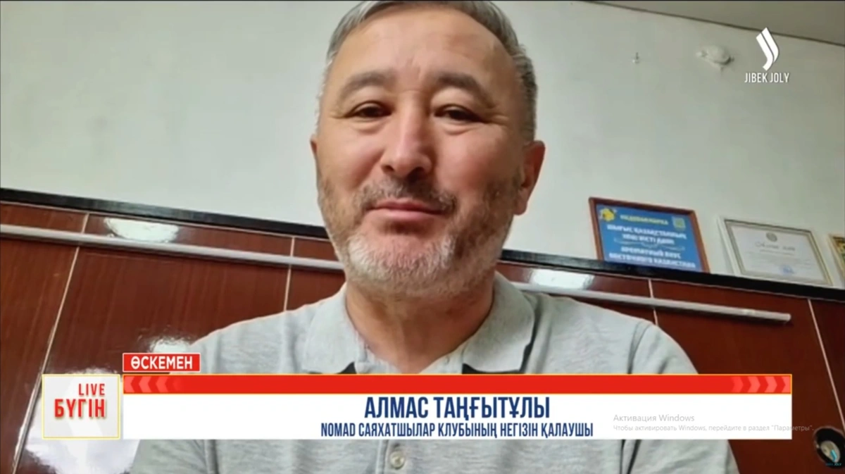 Қазақстандағы туризм: инфрақұрылым, инвестиция және жаңа бағыттар
