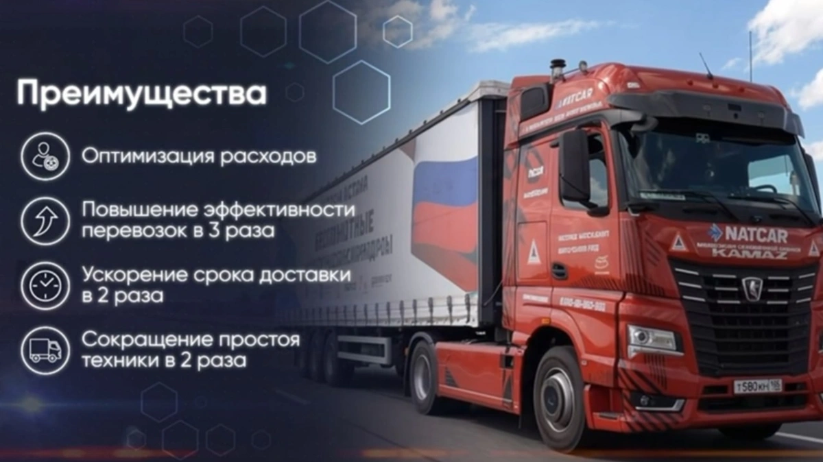 Казахстан и Россия запустили первый международный рейс беспилотных грузовиков
