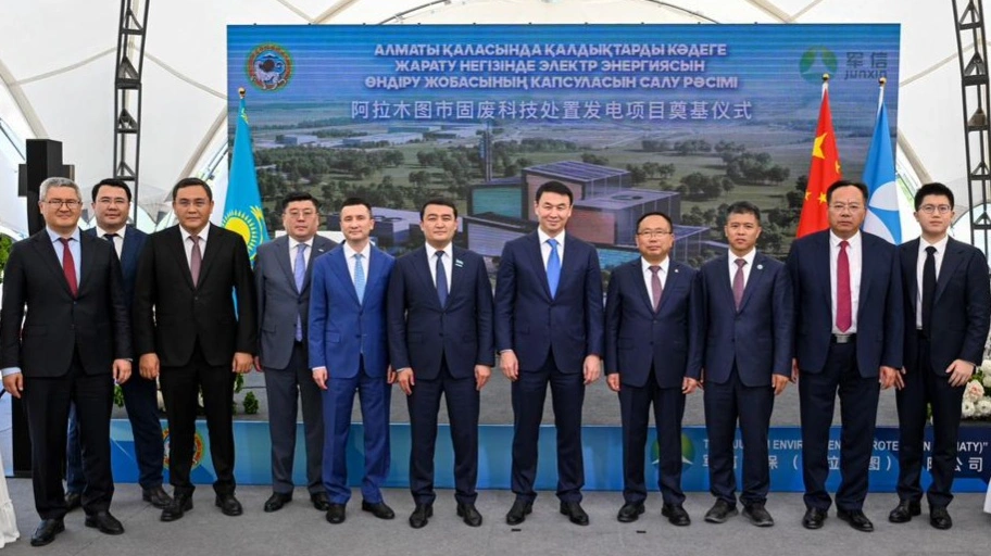 Капсулу строительства мусороперерабатывающего завода заложили в Алматы 