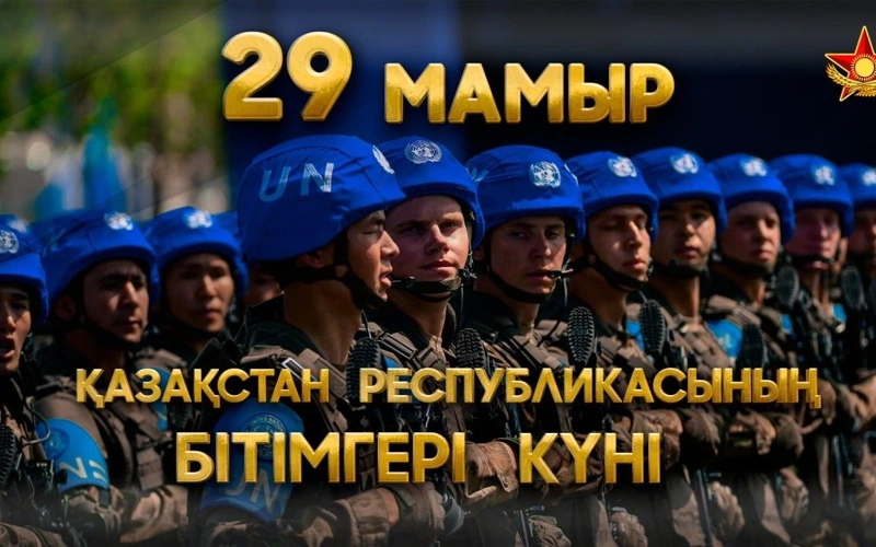  Бітімгер