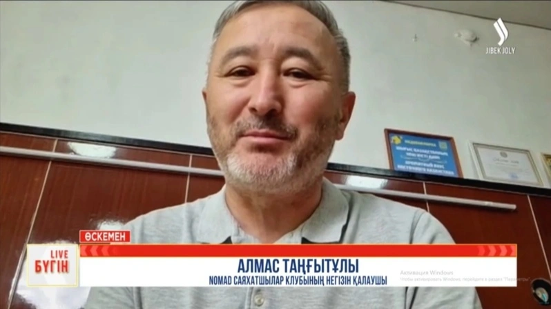 Алмас Танғитули