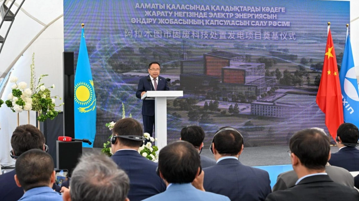 Капсулу строительства мусороперерабатывающего завода заложили в Алматы 