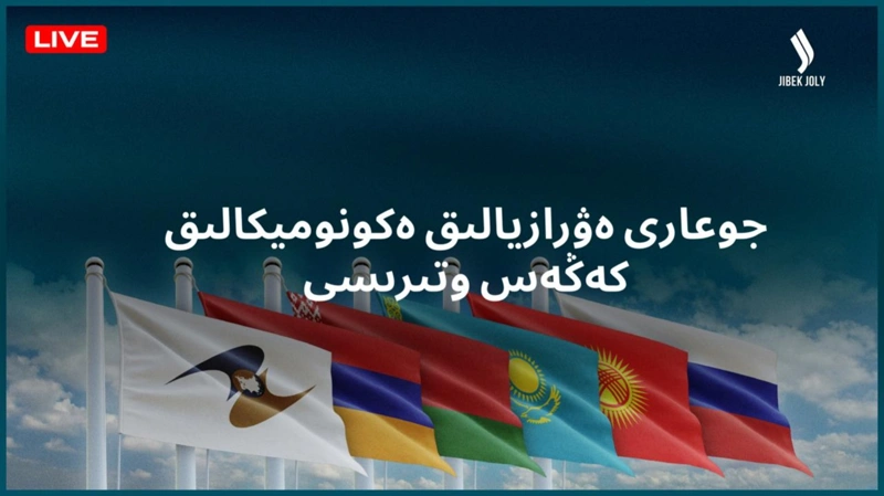 كەڭەس