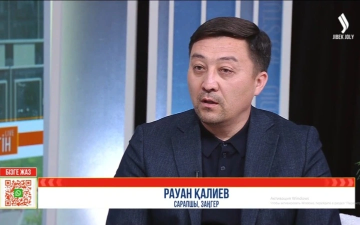 Рауан Калиев