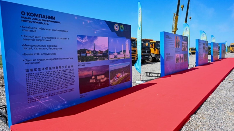 Groundbreaking ceremony held for Almaty waste-to-energy plant Groundbreaking ceremony held for Almaty waste-to-energy plant