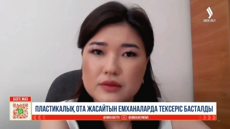 Смертельные случаи после пластических операций в Актау и Алматы: начаты внеплановые проверки клиник
