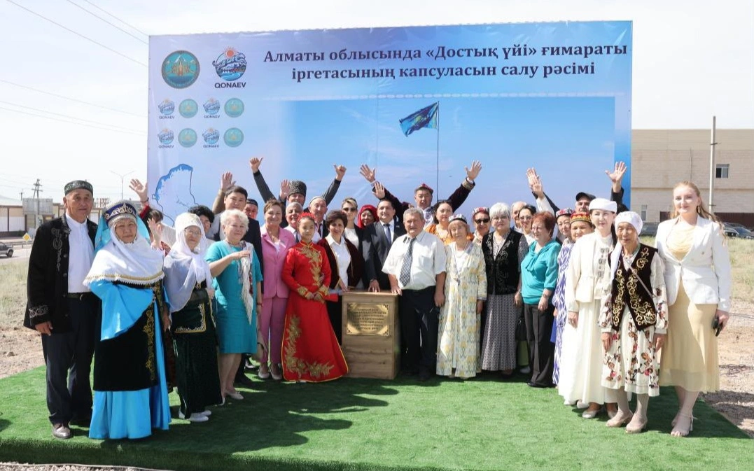 Фундамент &laquo;Дома дружбы&raquo; заложили в Алматинской области 