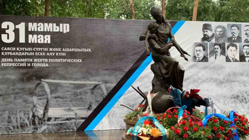 Саяси қуғын-сүргін және ашаршылық құрбандарын еске алу күні