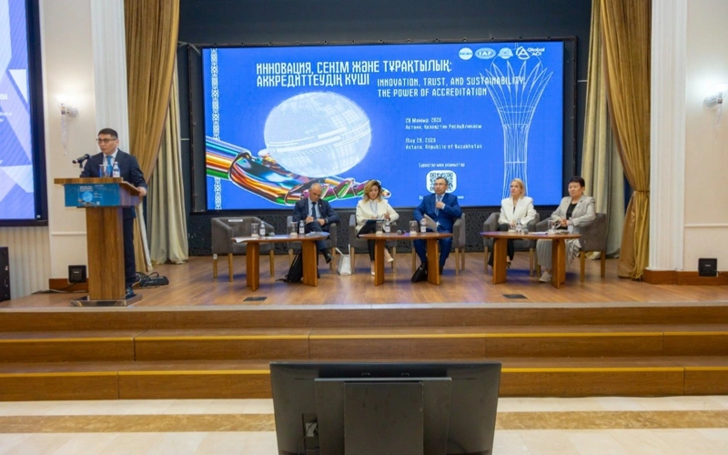 ЕАЭО-ның бірыңғай цифрлық аккредиттеу кеңістігін қалыптастыру
