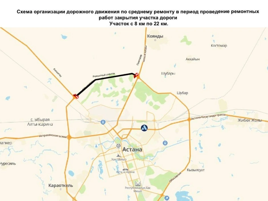 Движение временно ограничат на объездной дороге Астаны