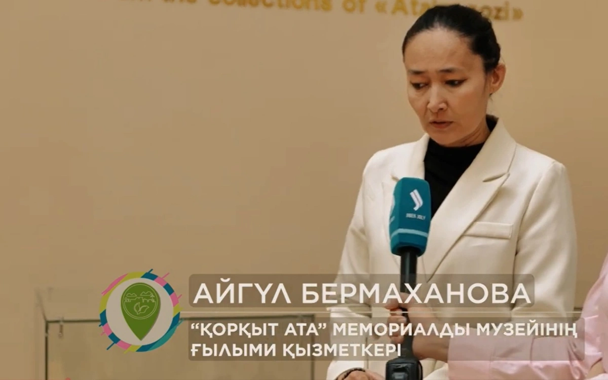 Айгүл Бермаханова