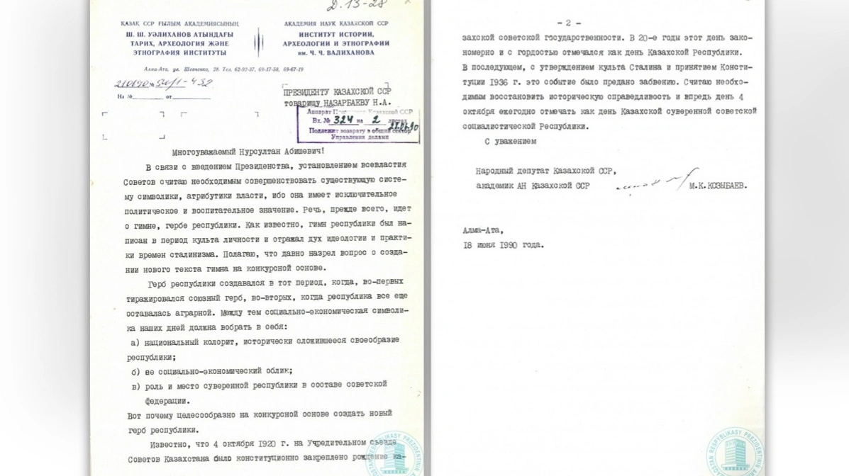 Ту, елтаңба және әнұран: Қазақстанның мемлекеттік рәміздері қалай әзірленді