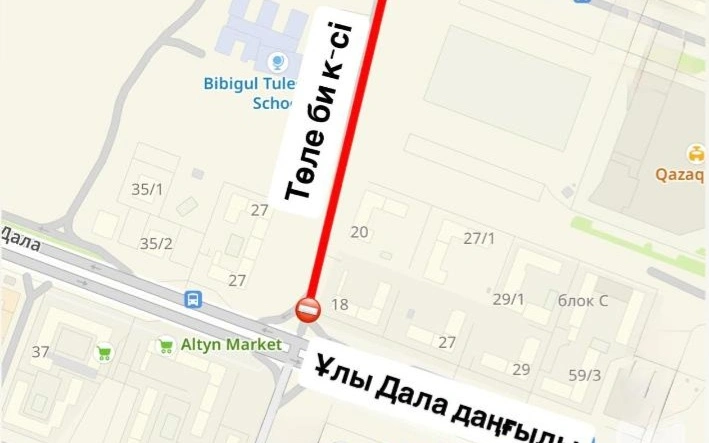 Астанада Төле би көшесінің бір бөлігі бір айға жабылады
